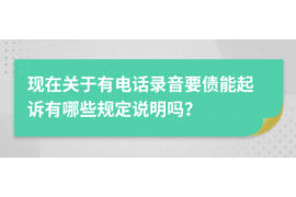 永州专业讨债公司，追讨消失的老赖